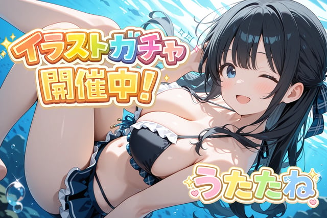 utatane（うたたね）のイメージ