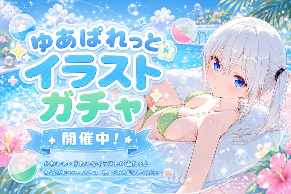 ゆあぱれっと︎︎ꕀyua palette︎︎ꕀ꙳のクリエイターページ