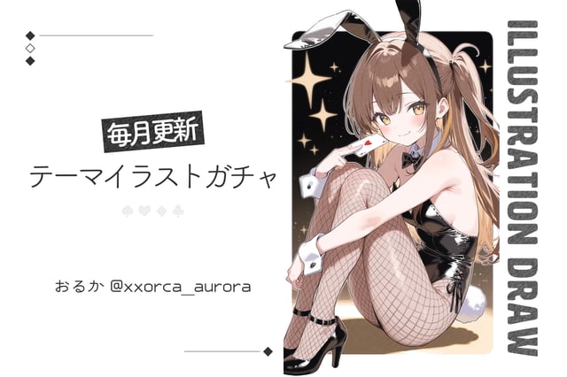おるかのイメージ