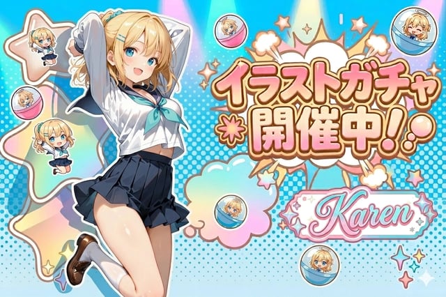 Karenのイメージ